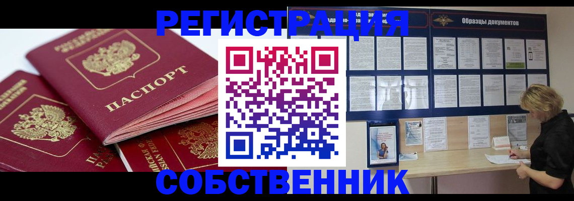 прописка паспорт в Барыше