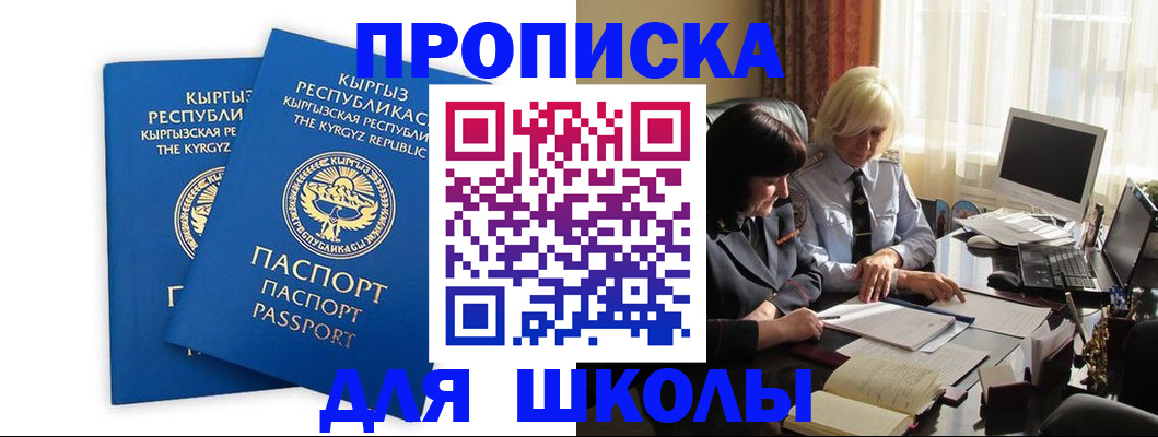 прописка иностранных граждан в Барыше