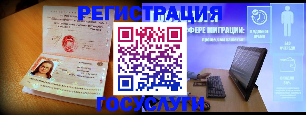 прописка гарантия в Барыше