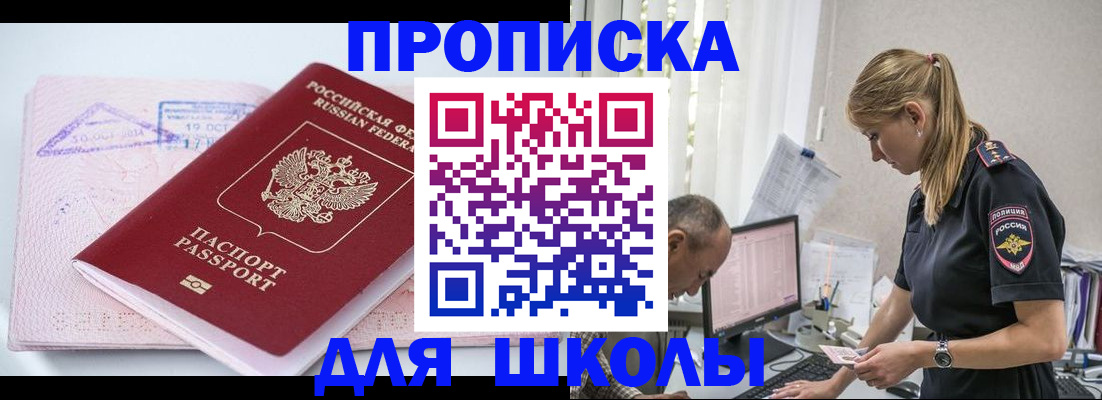 прописка от собственника в Барыше