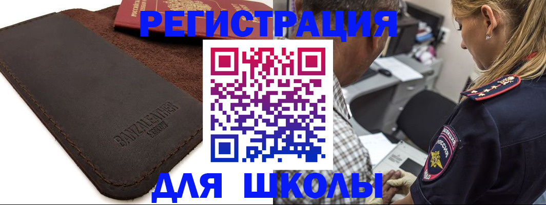 прописка иностранных граждан в Барыше